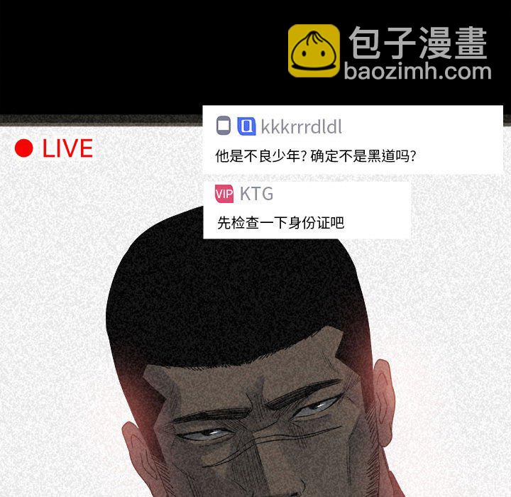 《彻保Villain》75 第17页