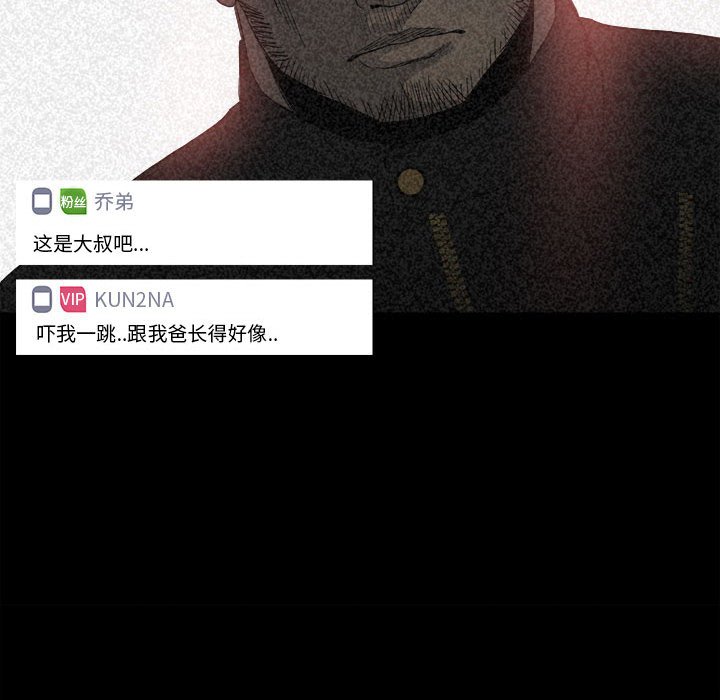 《彻保Villain》75 第18页