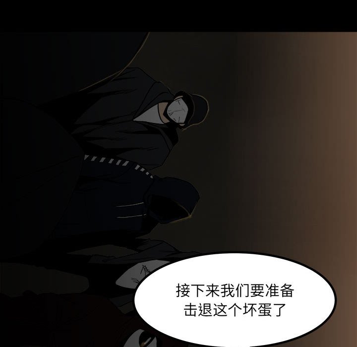 《彻保Villain》75 第19页