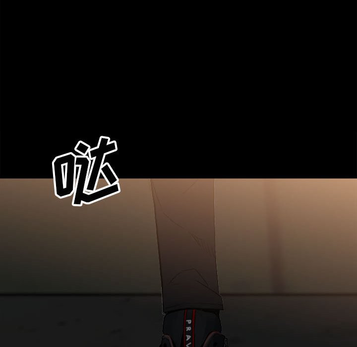 《彻保Villain》75 第29页