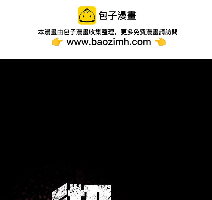 《彻保Villain》75 第2页
