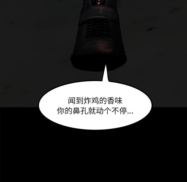 《彻保Villain》75 第30页
