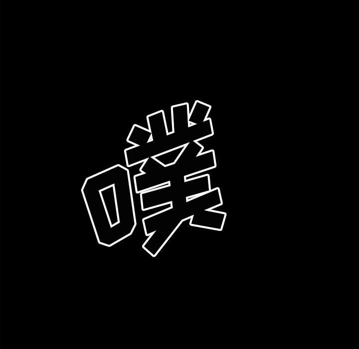 《彻保Villain》75 第36页