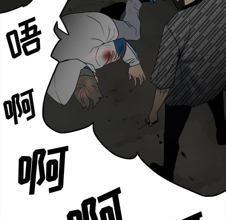 《彻保Villain》75 第40页