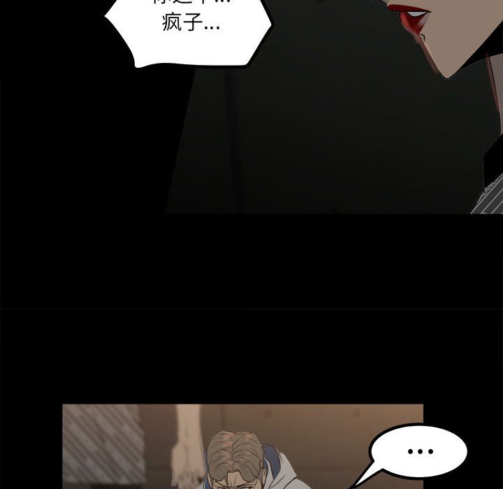 《彻保Villain》75 第46页