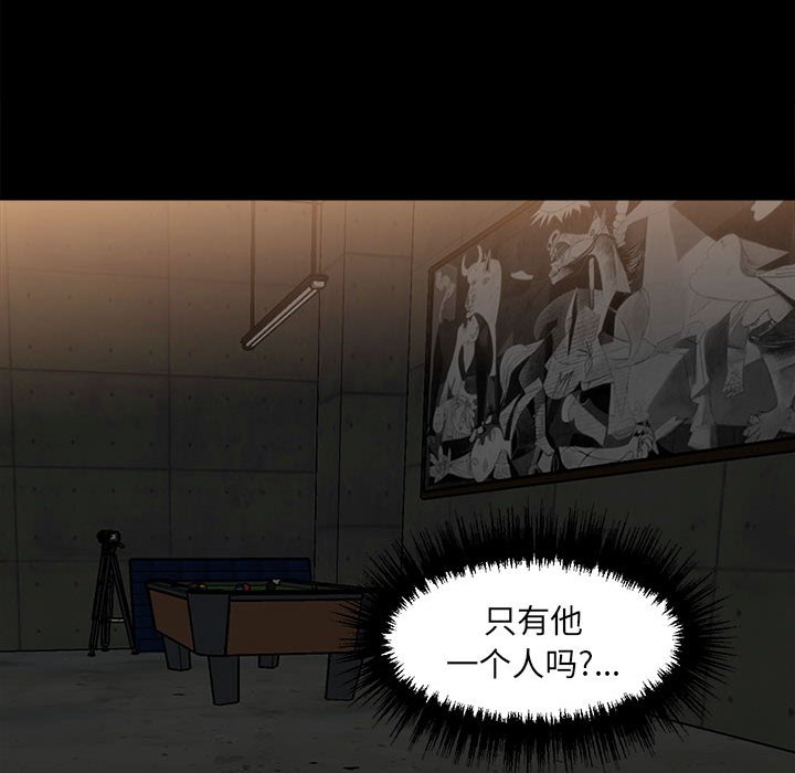 《彻保Villain》75 第48页