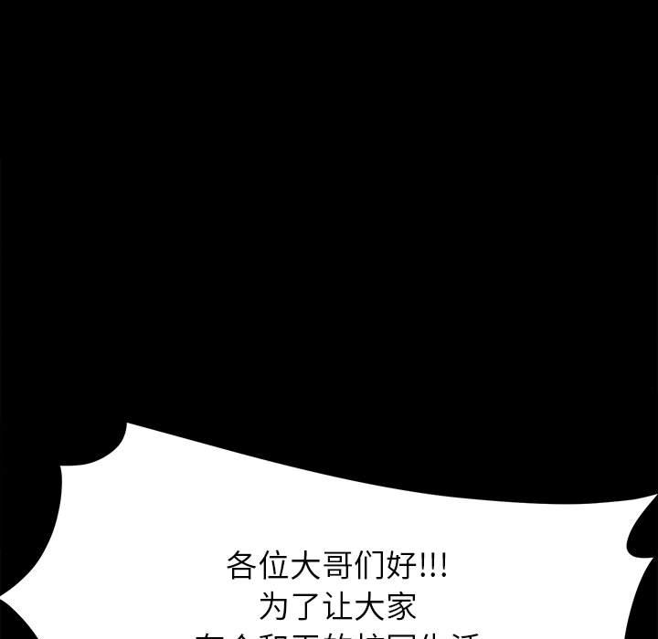 《彻保Villain》75 第5页
