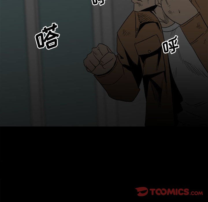 《彻保Villain》74 第15页