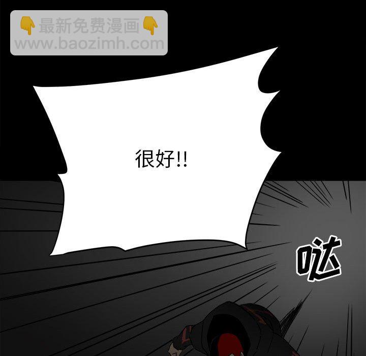 《彻保Villain》74 第16页