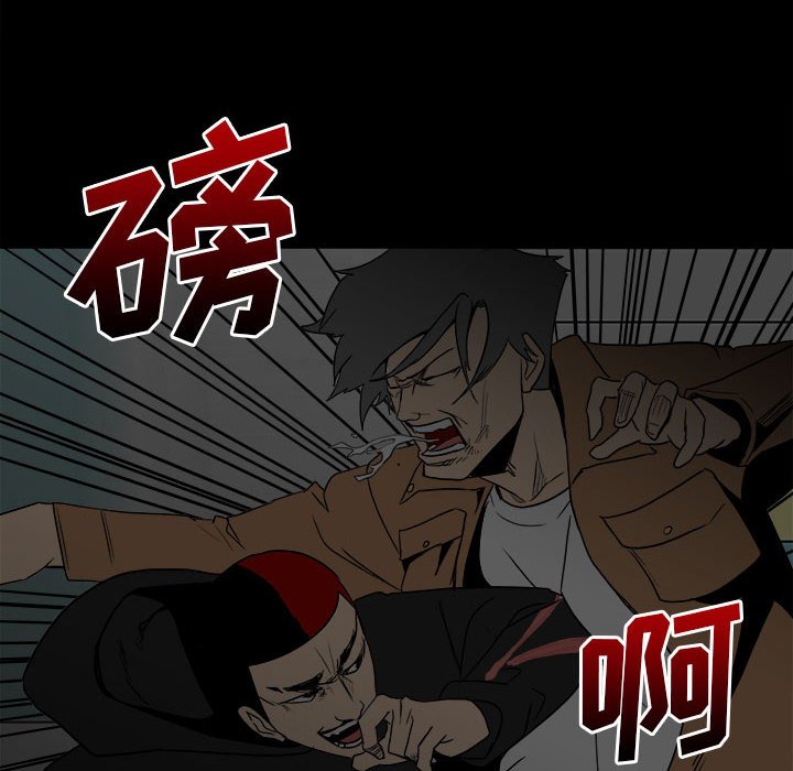《彻保Villain》74 第22页