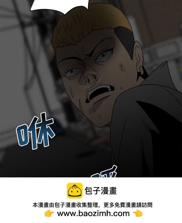 《彻保Villain》74 第26页