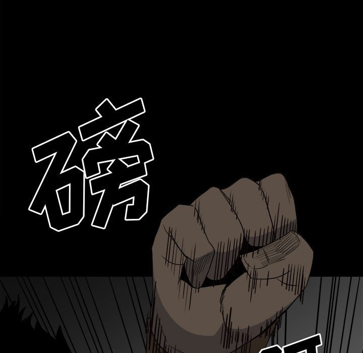 《彻保Villain》74 第5页