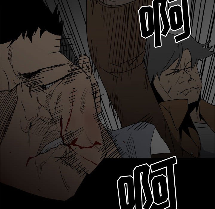 《彻保Villain》74 第6页