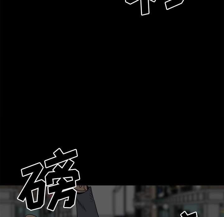 《彻保Villain》74 第7页