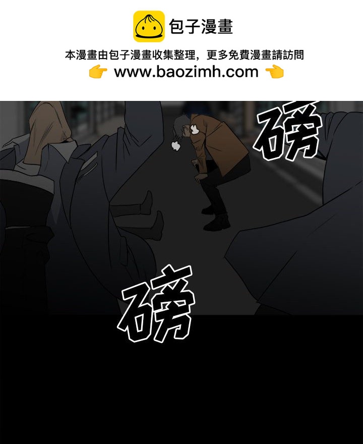 《彻保Villain》74 第8页