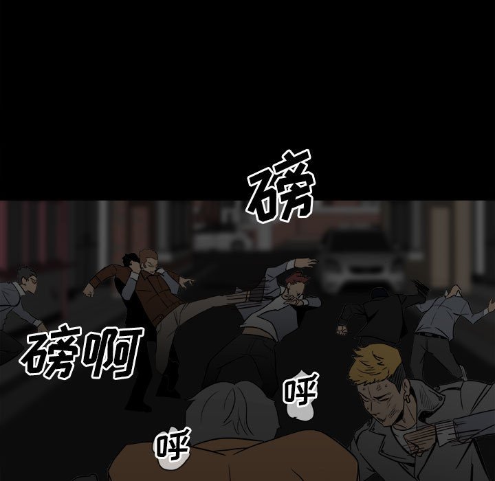 《彻保Villain》74 第9页