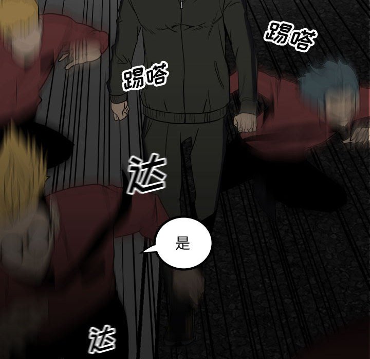 《彻保Villain》80 第13页