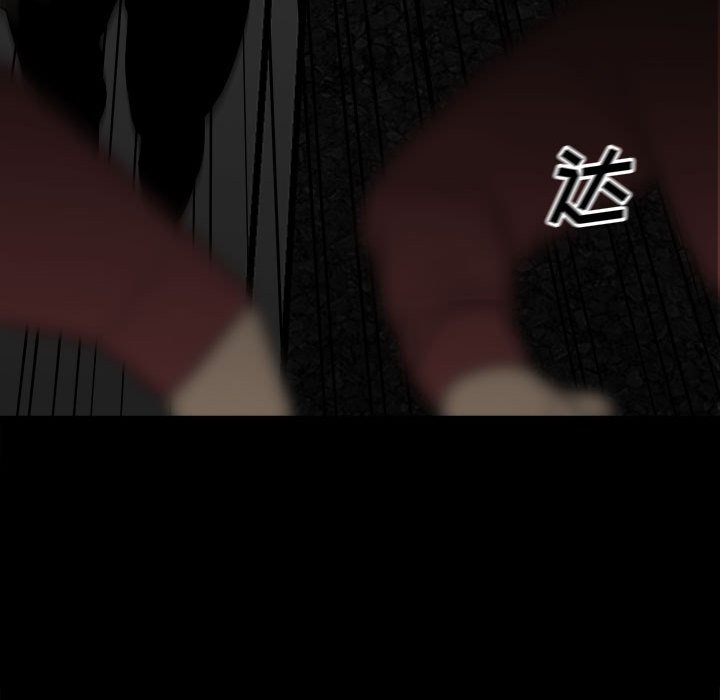 《彻保Villain》80 第14页