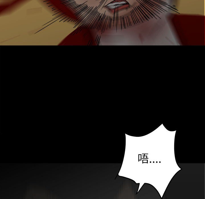 《彻保Villain》80 第17页