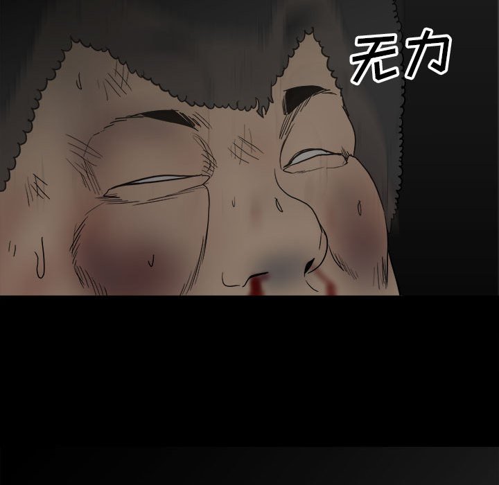《彻保Villain》80 第18页