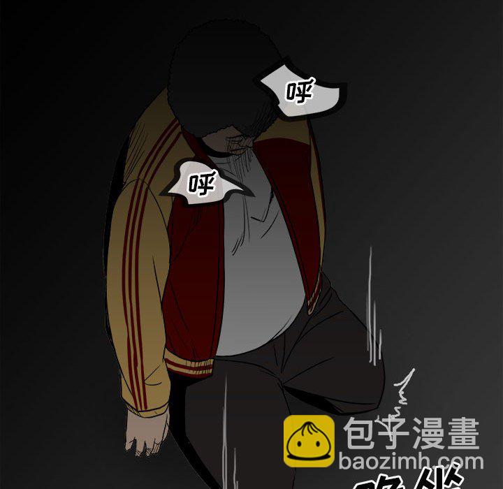 《彻保Villain》80 第19页