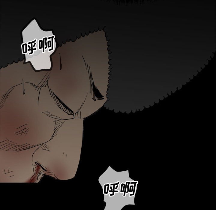 《彻保Villain》80 第21页