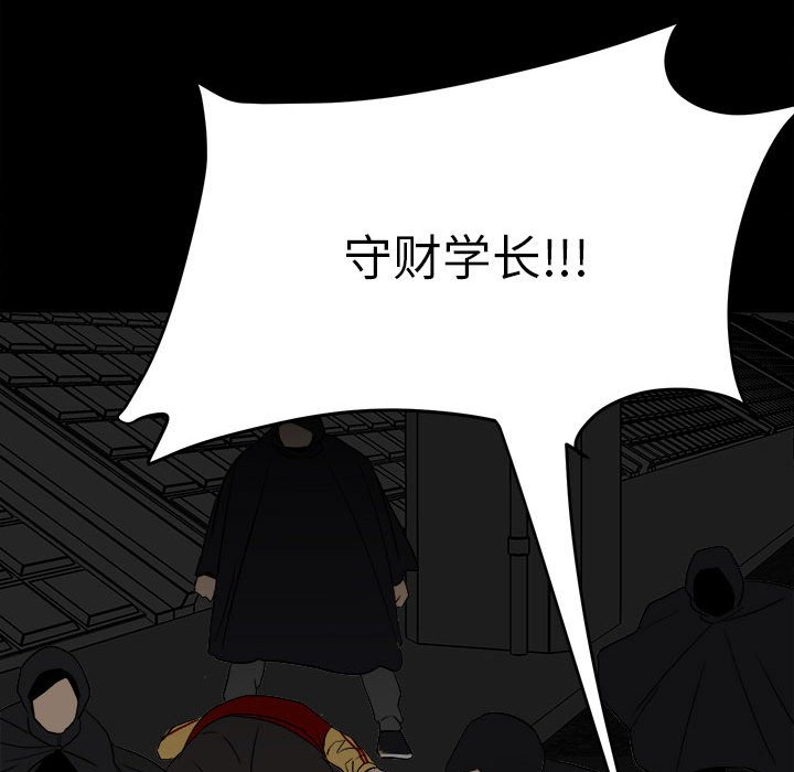 《彻保Villain》80 第25页