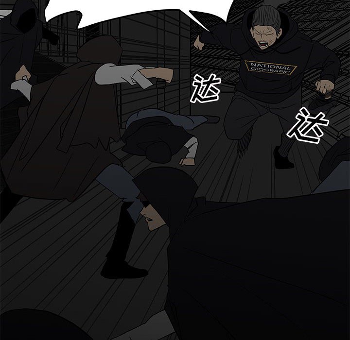 《彻保Villain》80 第28页