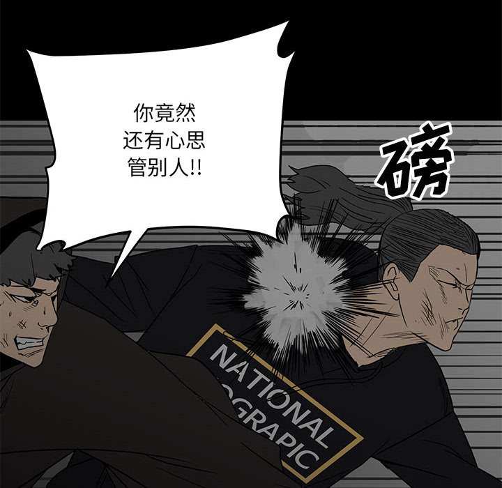 《彻保Villain》80 第30页