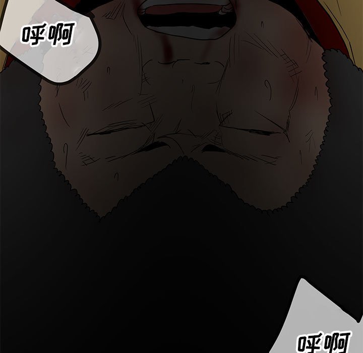 《彻保Villain》80 第35页