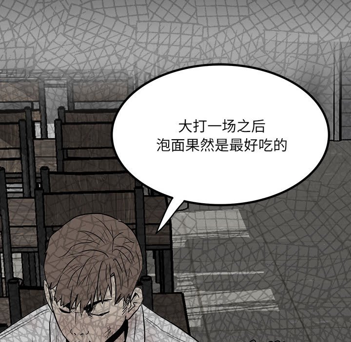 《彻保Villain》80 第37页