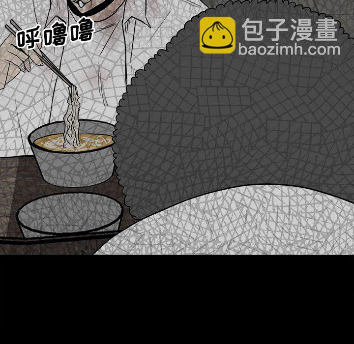 《彻保Villain》80 第38页