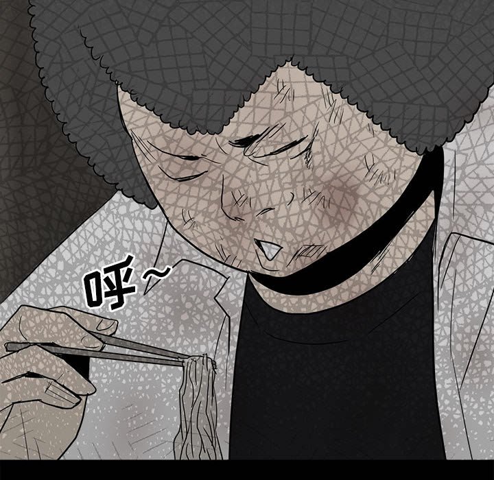 《彻保Villain》80 第40页