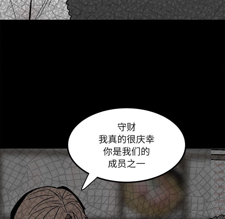 《彻保Villain》80 第43页