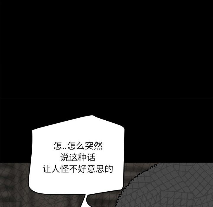 《彻保Villain》80 第45页
