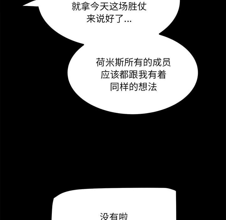 《彻保Villain》80 第47页