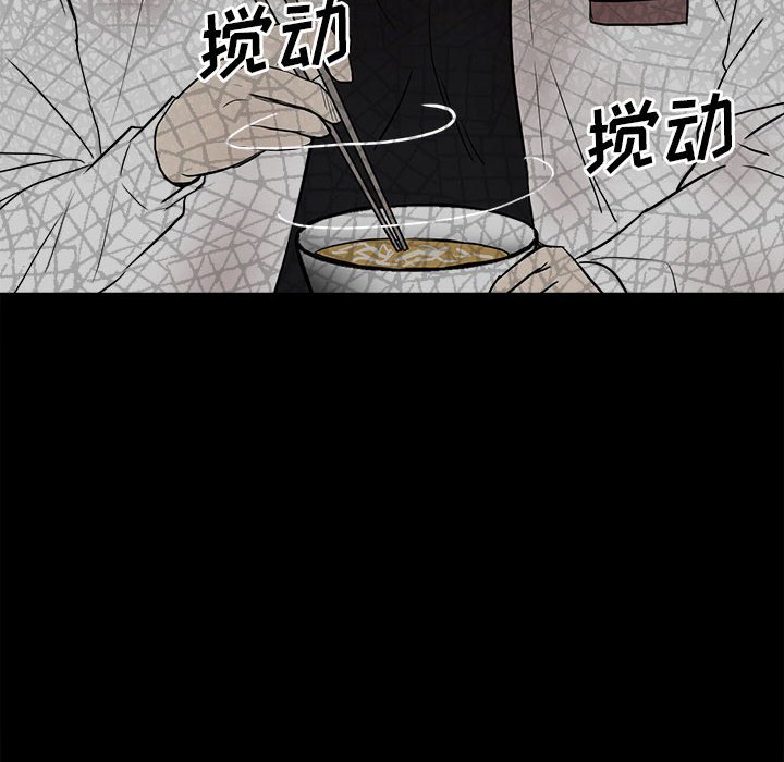 《彻保Villain》80 第49页