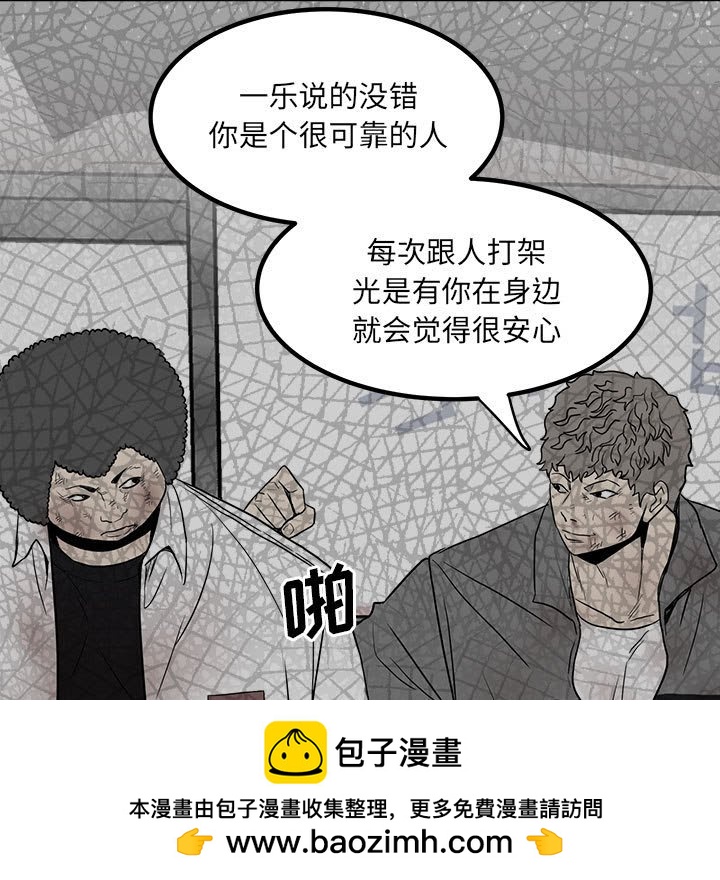 《彻保Villain》80 第50页