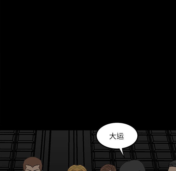 《彻保Villain》80 第6页