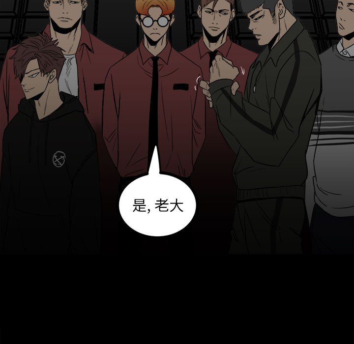 《彻保Villain》80 第7页