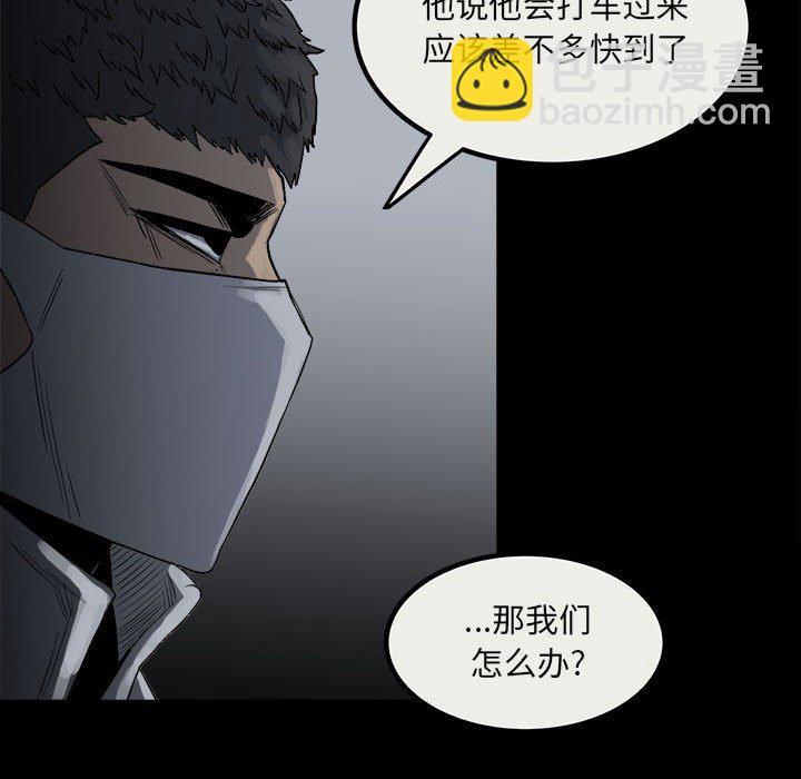 《彻保Villain》78 第13页