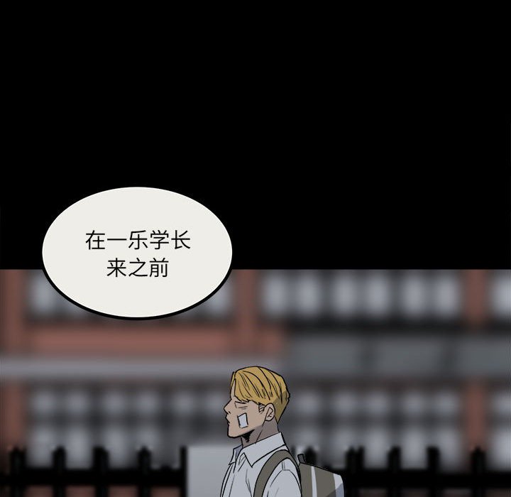 《彻保Villain》78 第14页