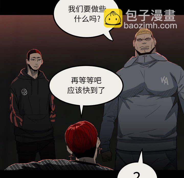 《彻保Villain》78 第19页