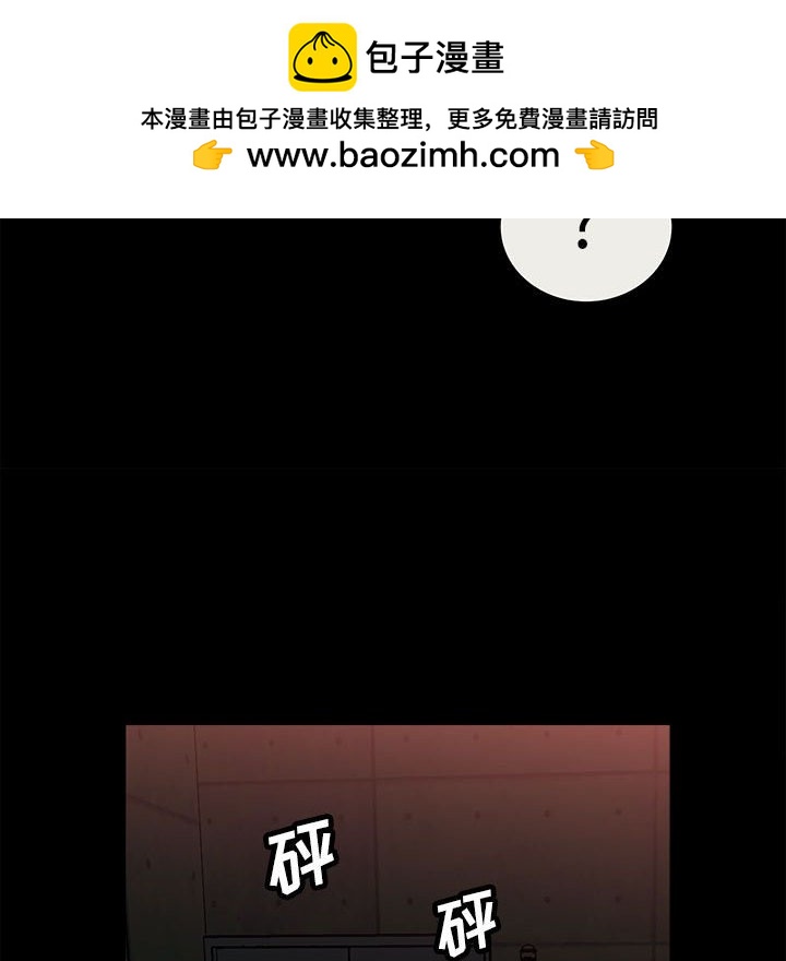 《彻保Villain》78 第20页
