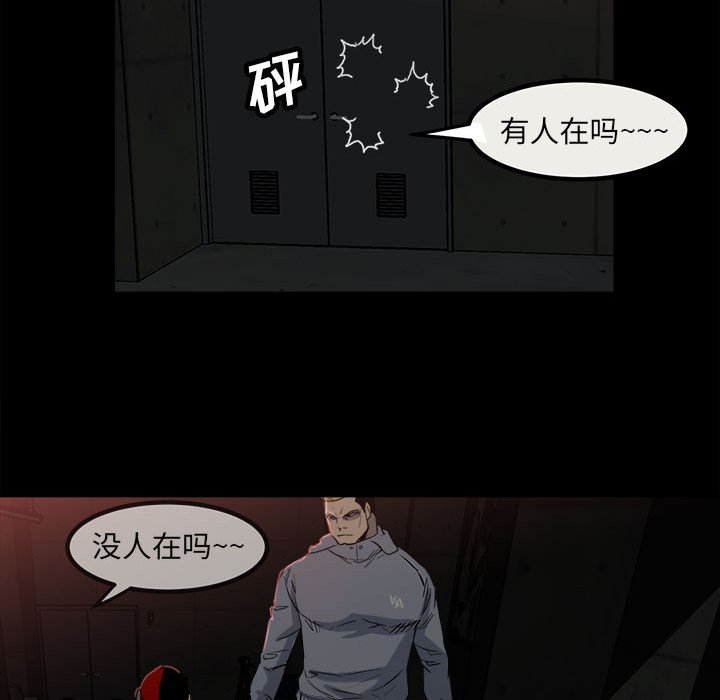 《彻保Villain》78 第21页