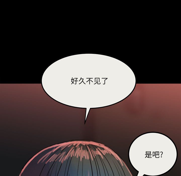 《彻保Villain》78 第26页