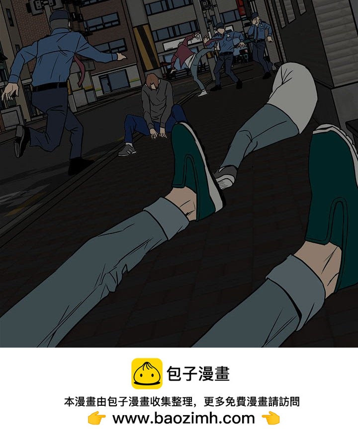 《彻保Villain》78 第30页
