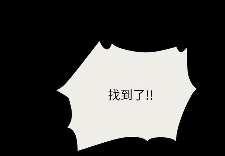 《彻保Villain》78 第4页