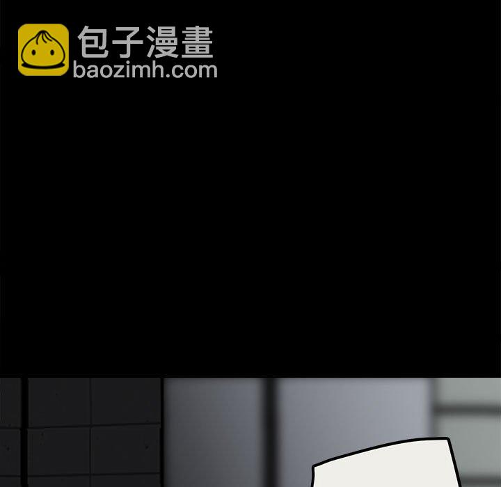 《彻保Villain》78 第5页
