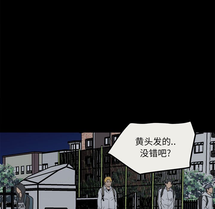 《彻保Villain》78 第7页